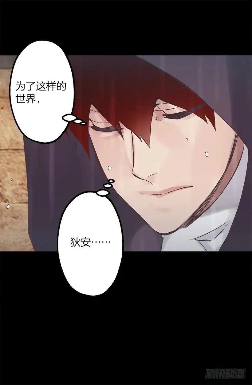 216.再次轮回的相遇 第6页