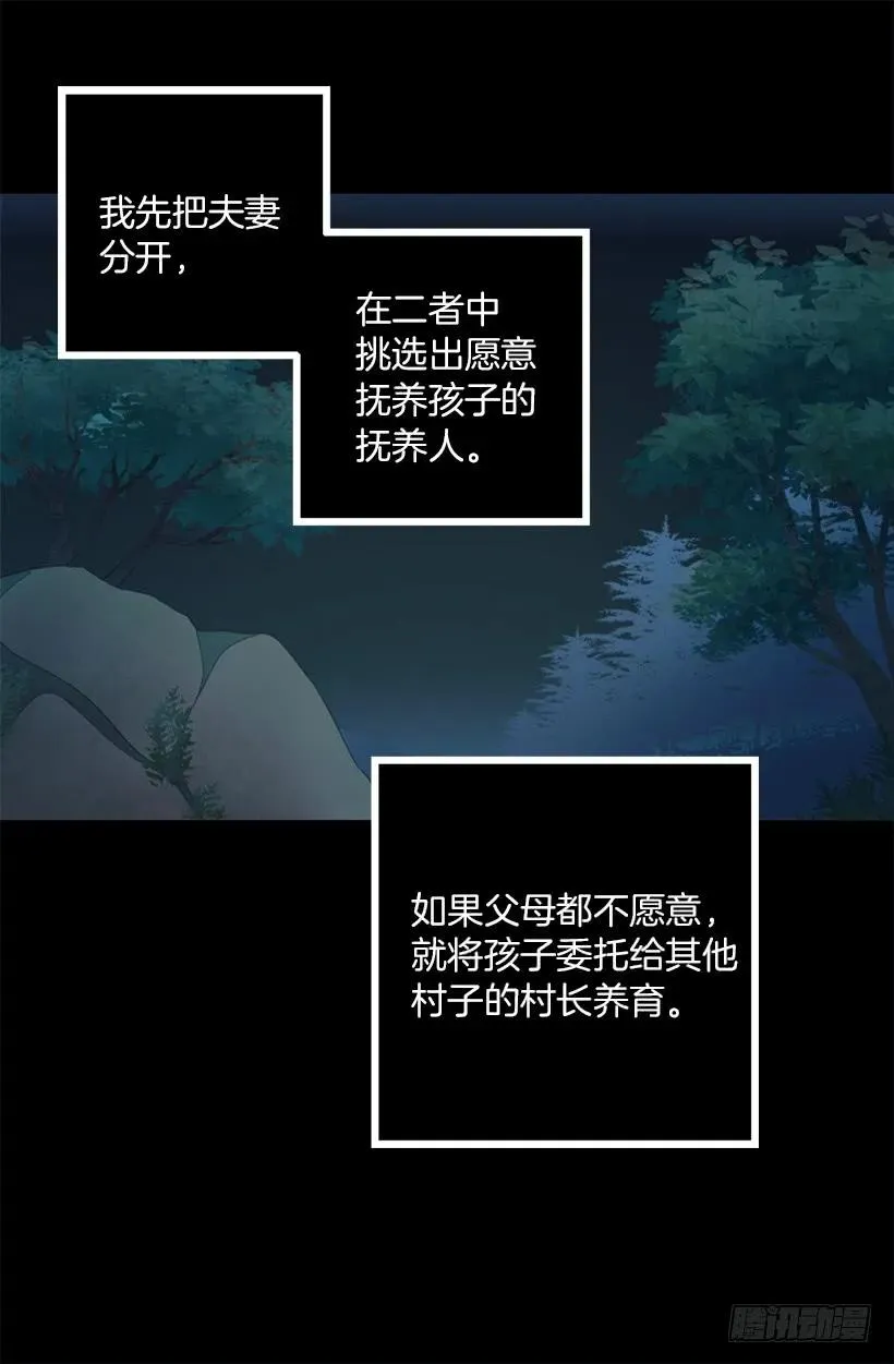 216.再次轮回的相遇 第8页