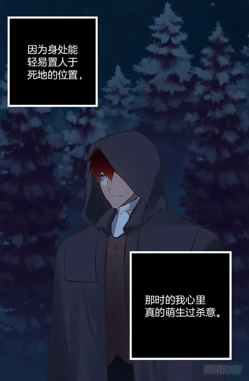 216.再次轮回的相遇 第9页