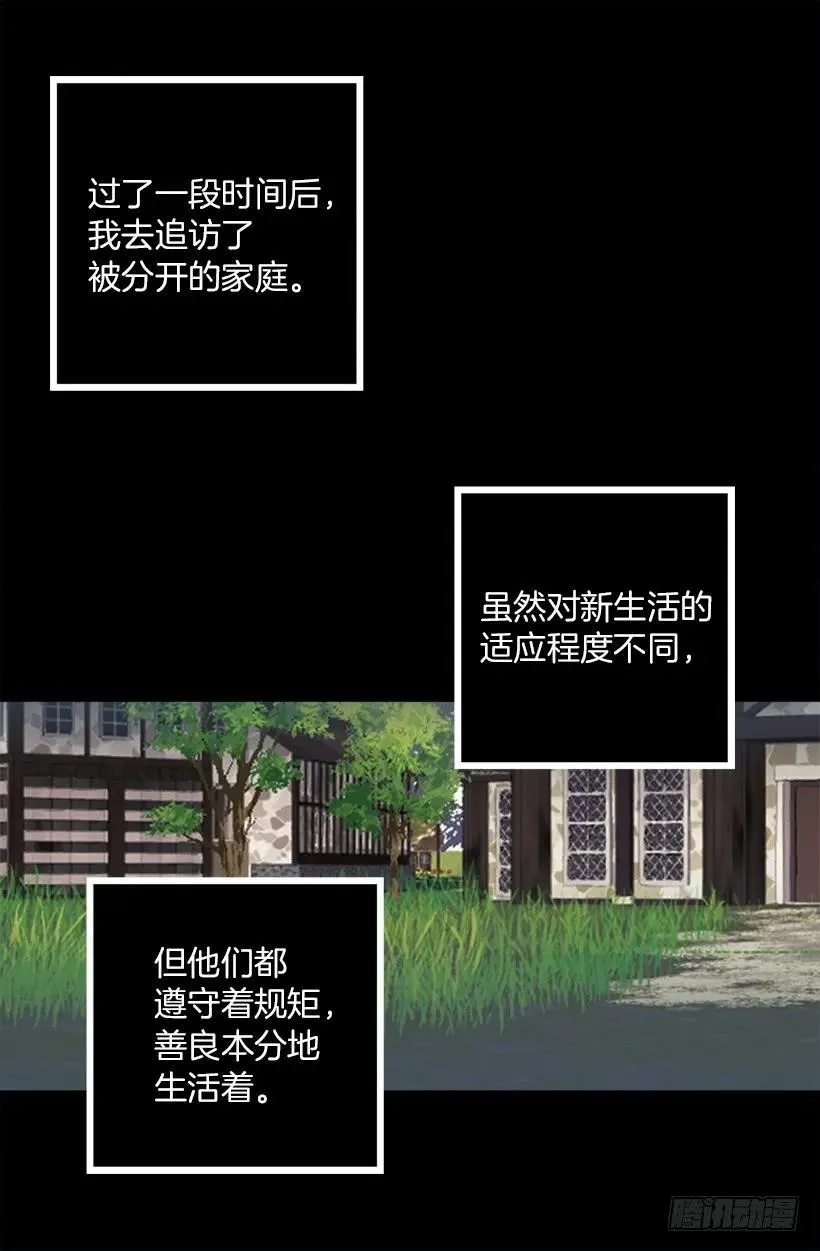 216.再次轮回的相遇 第17页