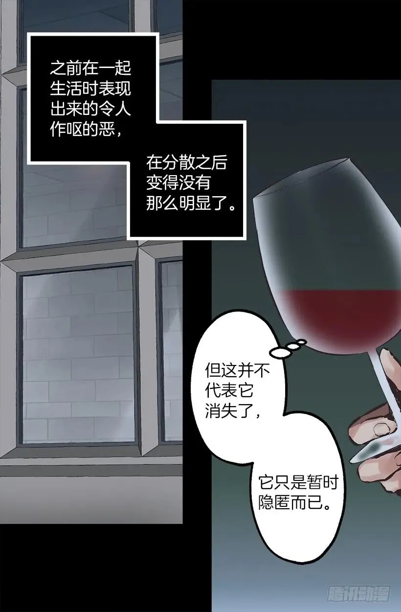 216.再次轮回的相遇 第18页