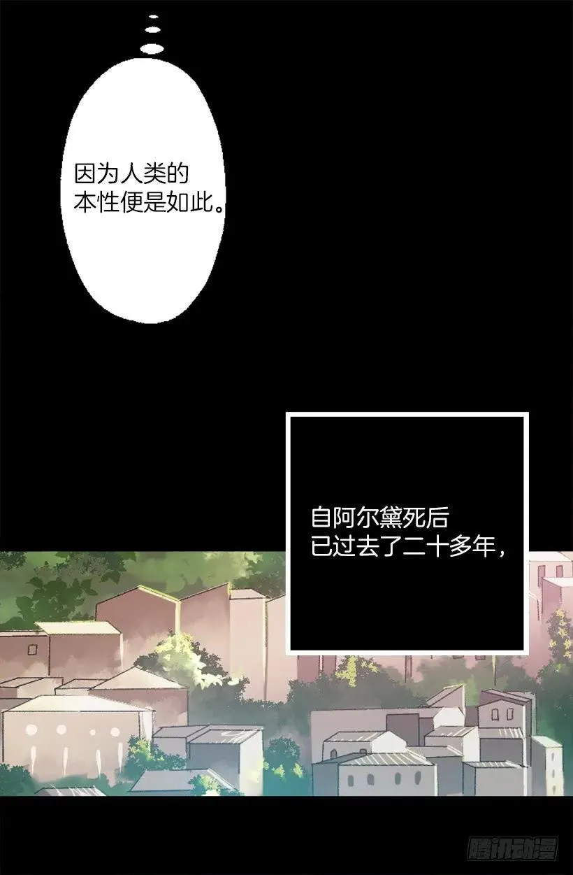 216.再次轮回的相遇 第20页