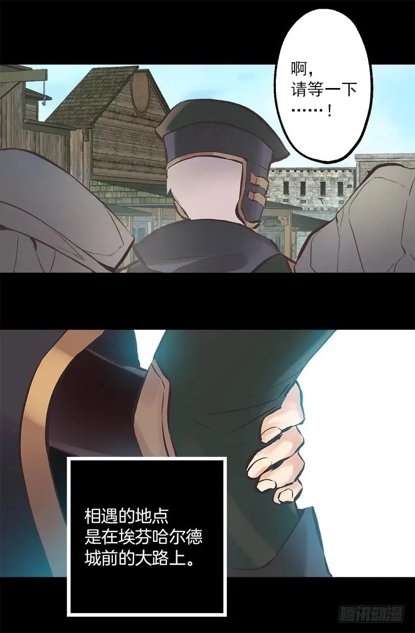 216.再次轮回的相遇 第22页