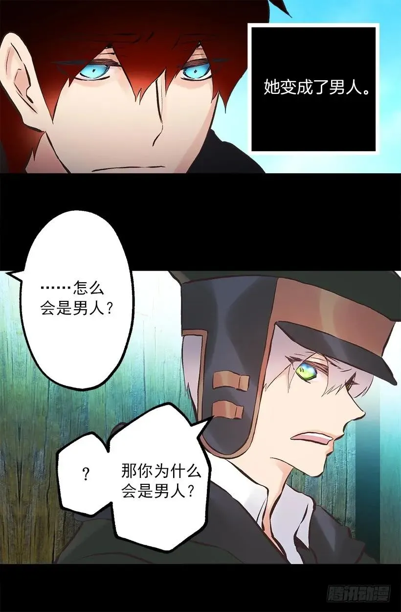 216.再次轮回的相遇 第25页