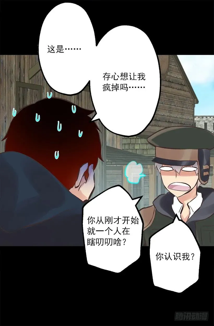 216.再次轮回的相遇 第26页