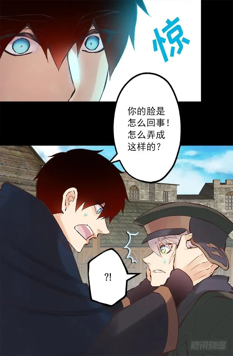216.再次轮回的相遇 第29页