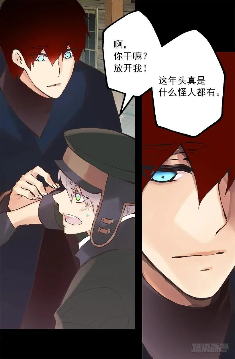 217.我认识海斯吗？ 第4页