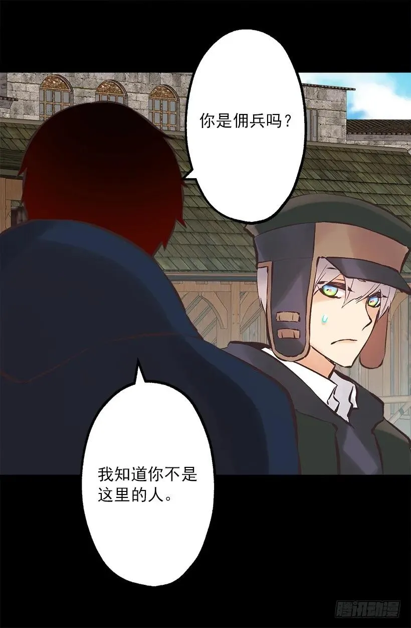 217.我认识海斯吗？ 第5页