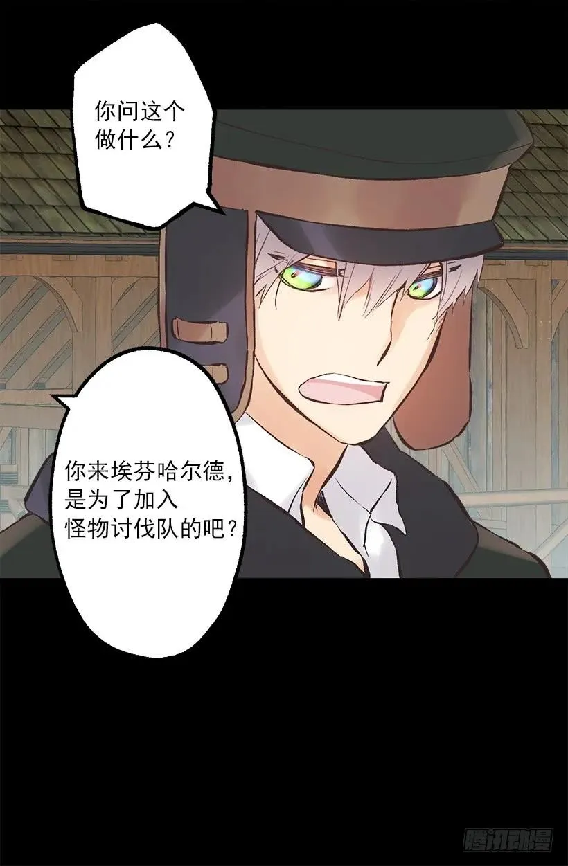 217.我认识海斯吗？ 第6页