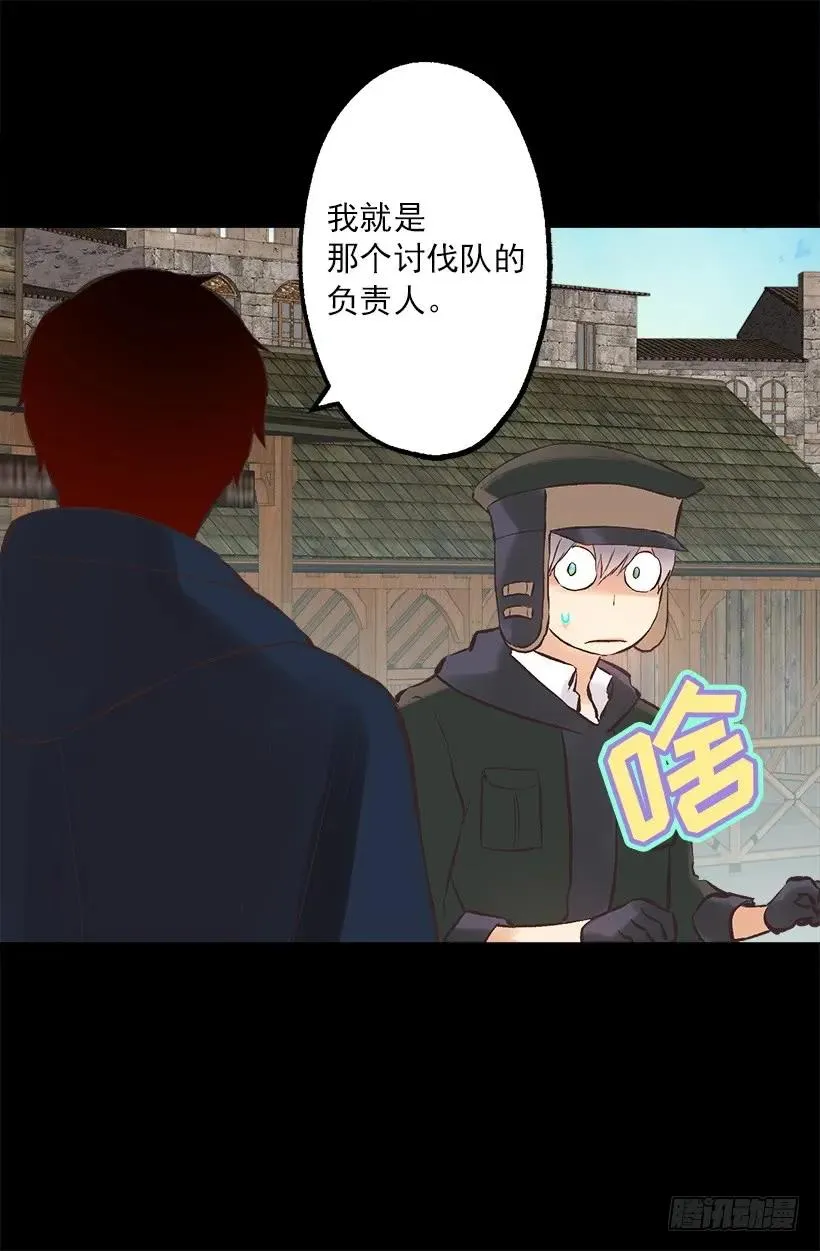 217.我认识海斯吗？ 第7页