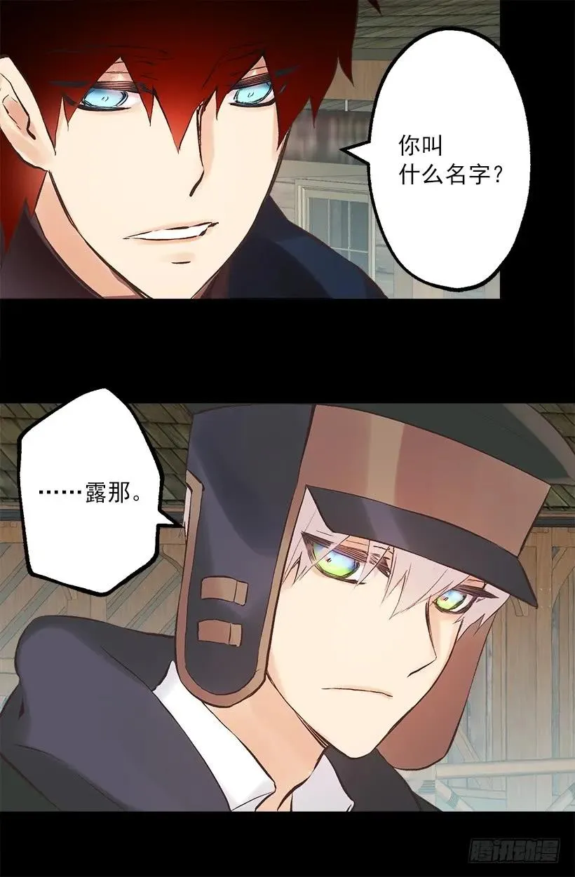 217.我认识海斯吗？ 第8页