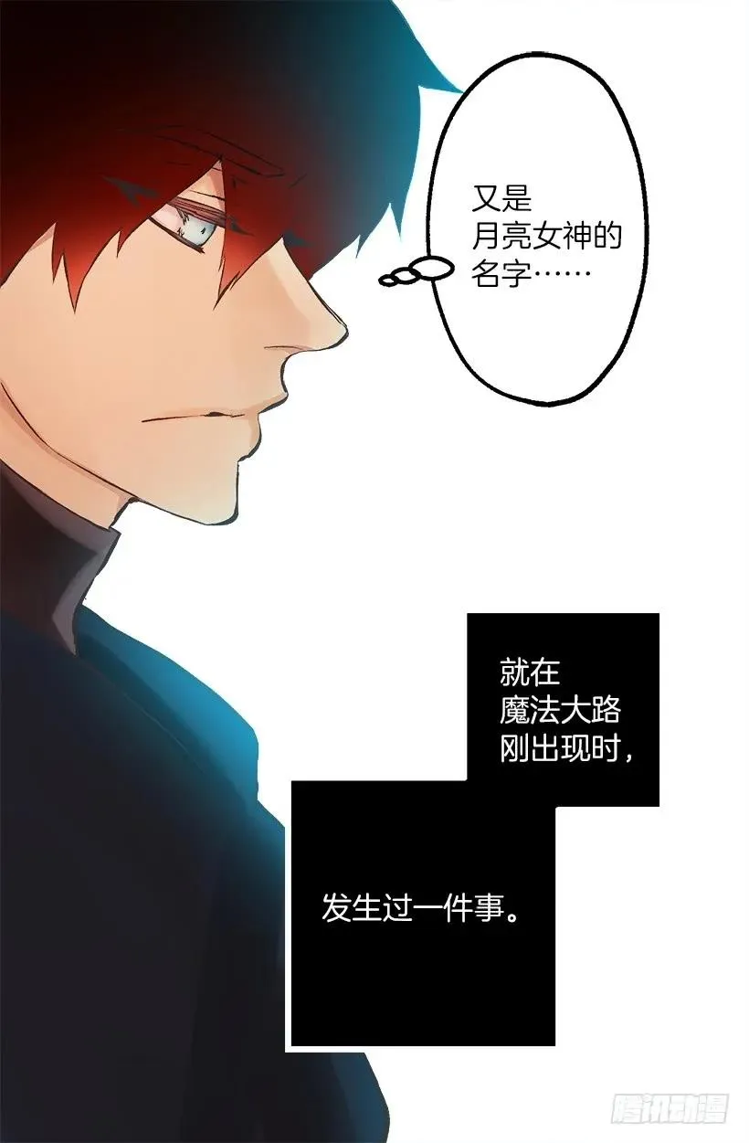 217.我认识海斯吗？ 第9页