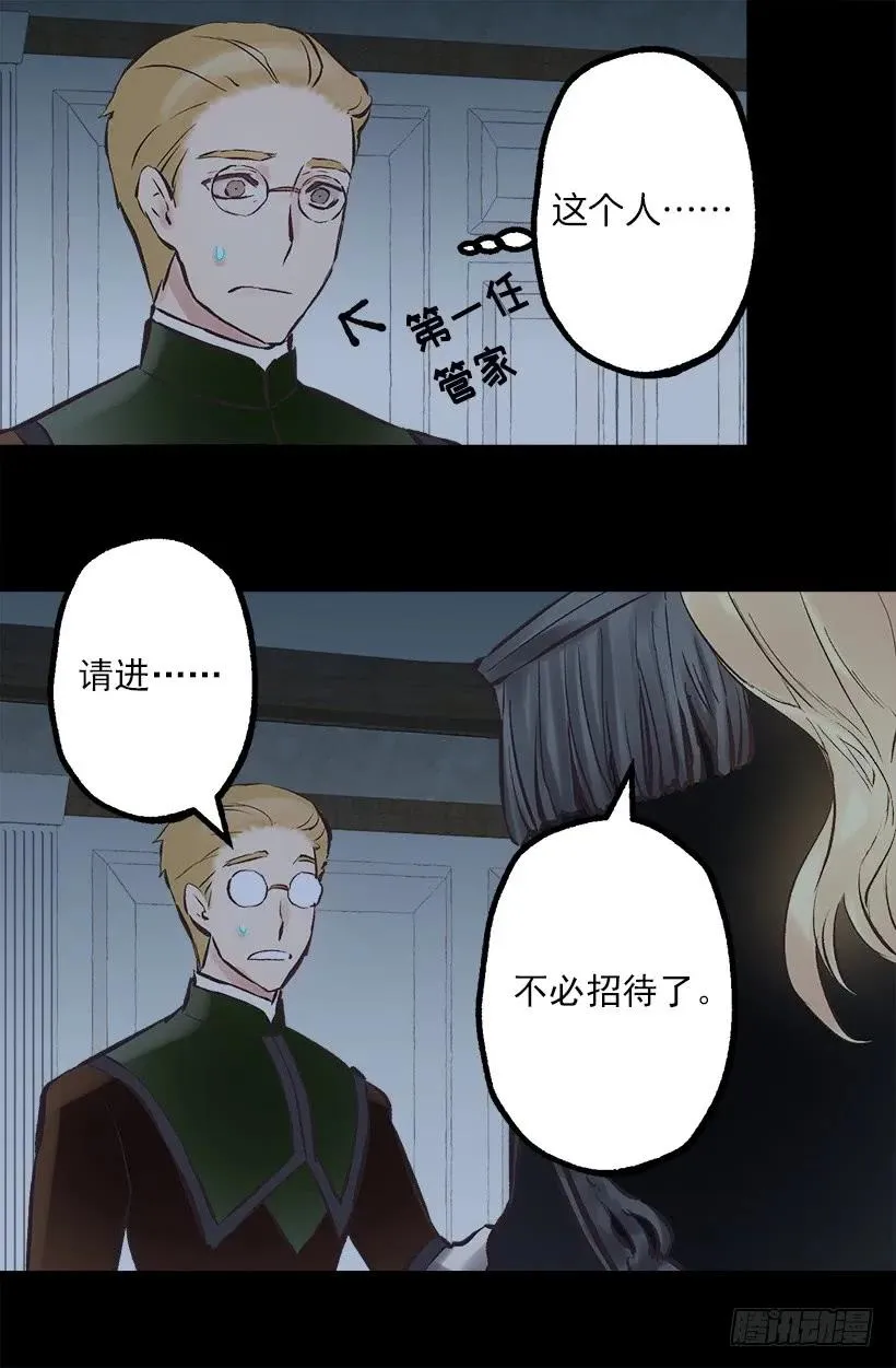 217.我认识海斯吗？ 第12页