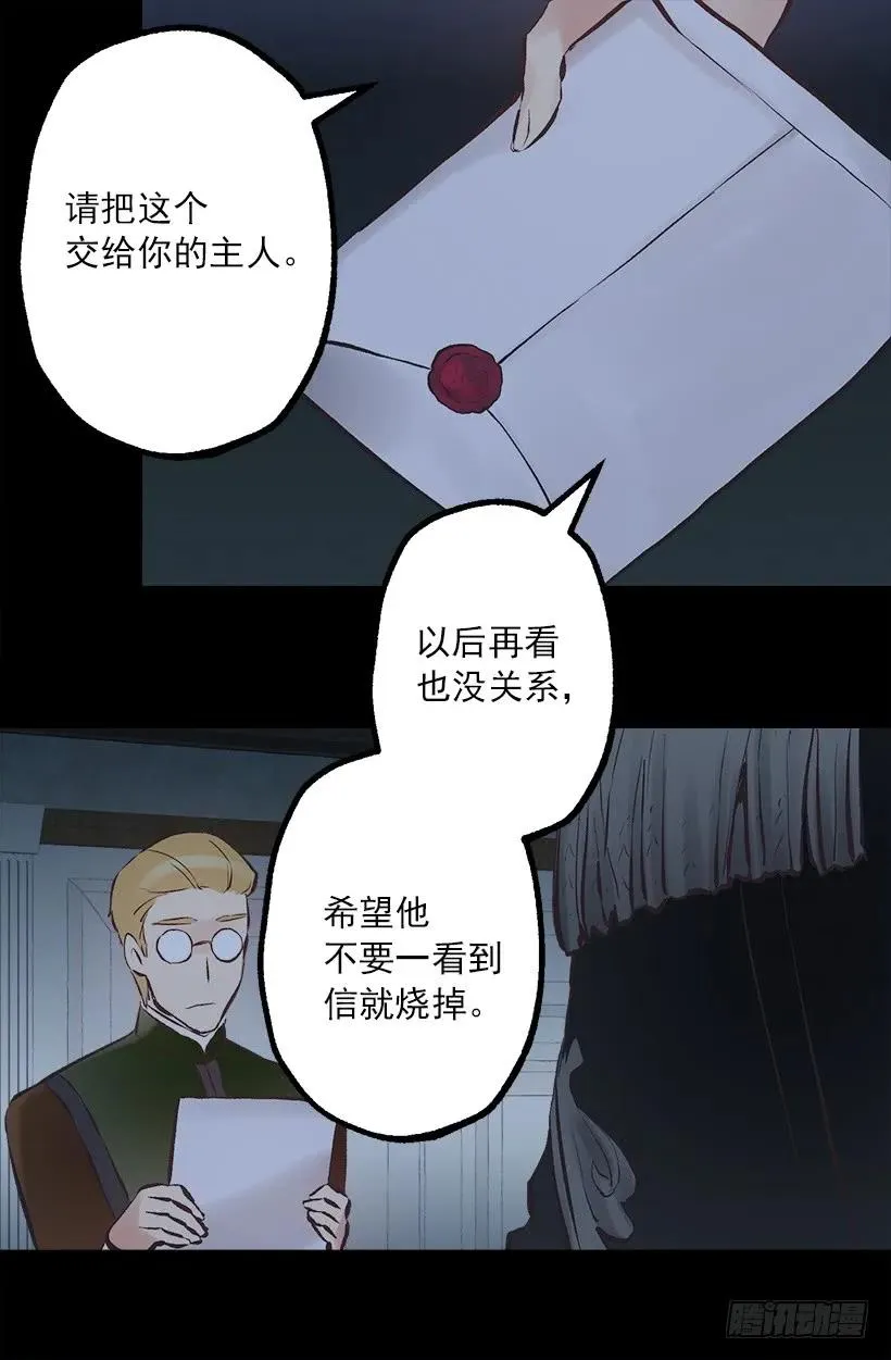 217.我认识海斯吗？ 第14页