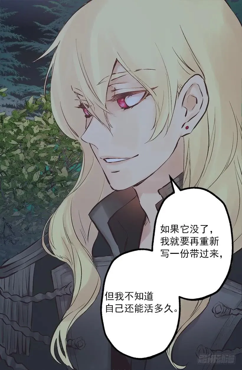 217.我认识海斯吗？ 第15页