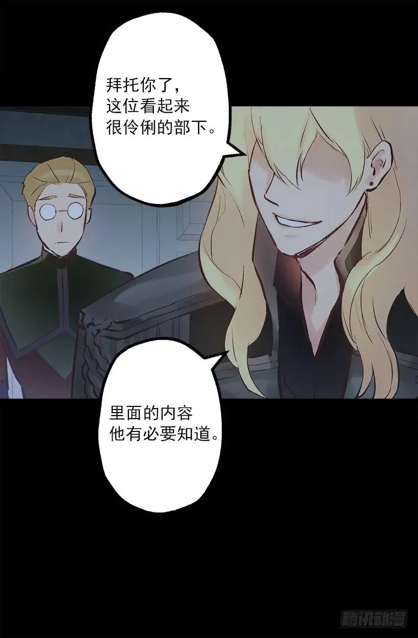 217.我认识海斯吗？ 第16页