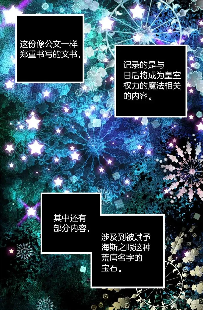 217.我认识海斯吗？ 第18页