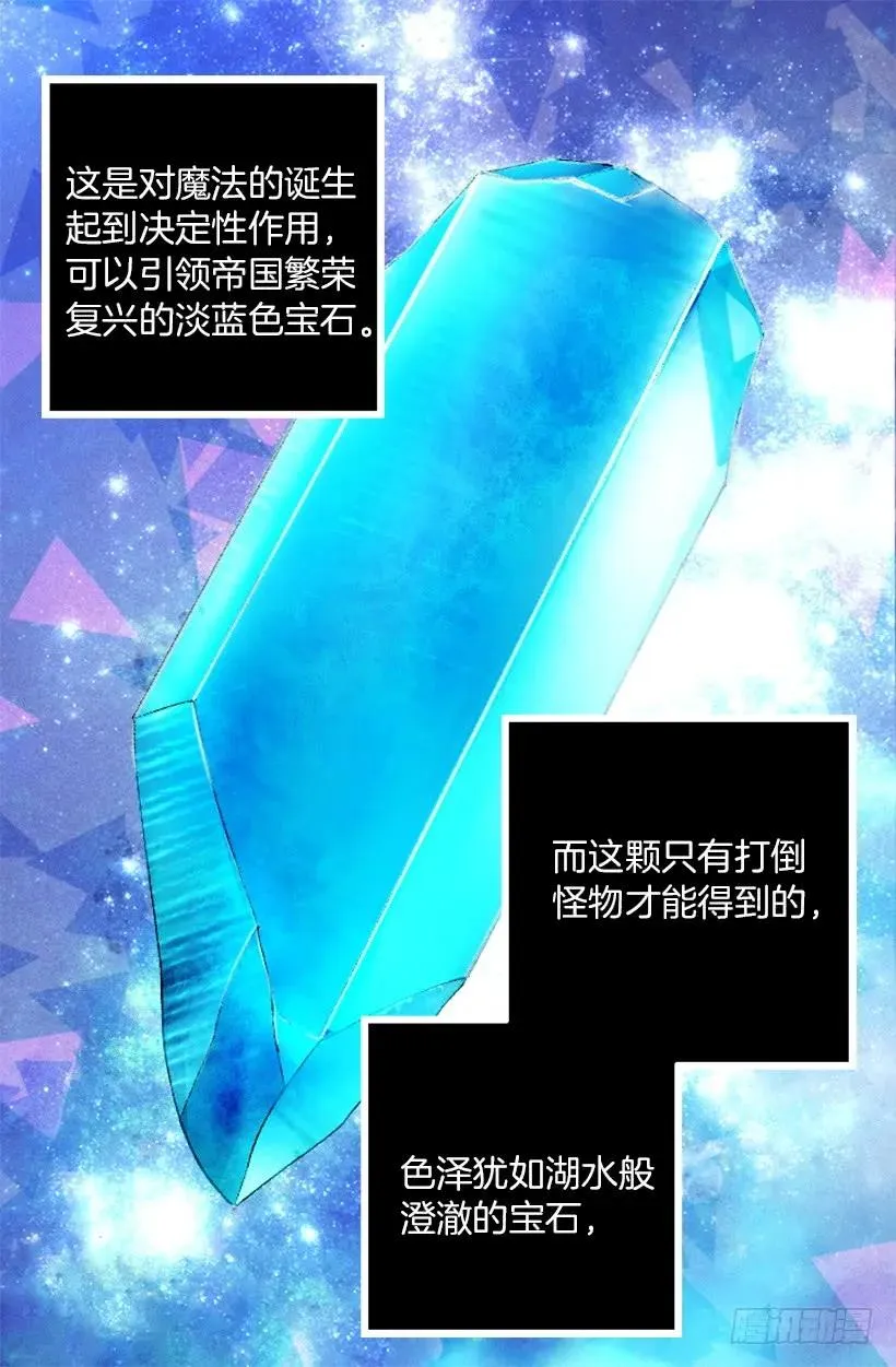 217.我认识海斯吗？ 第19页