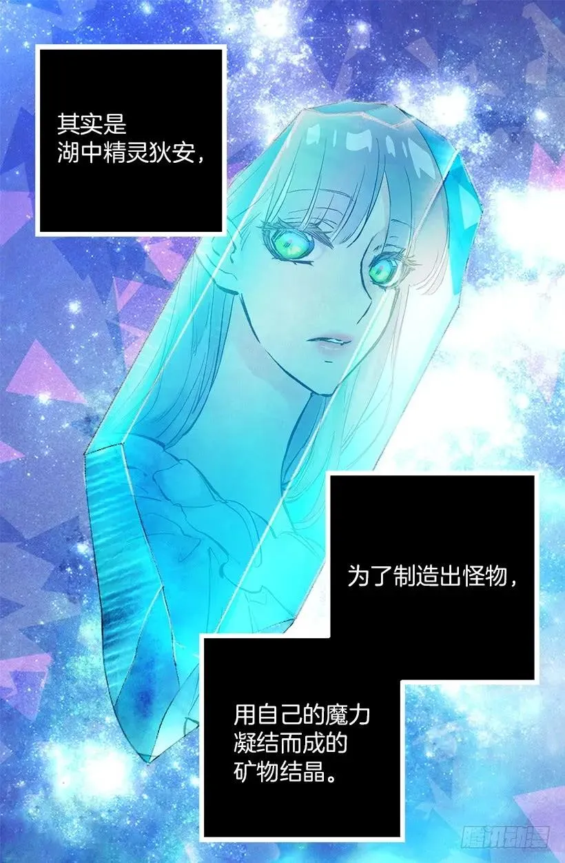 217.我认识海斯吗？ 第20页