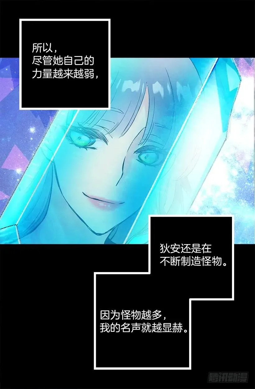 217.我认识海斯吗？ 第21页