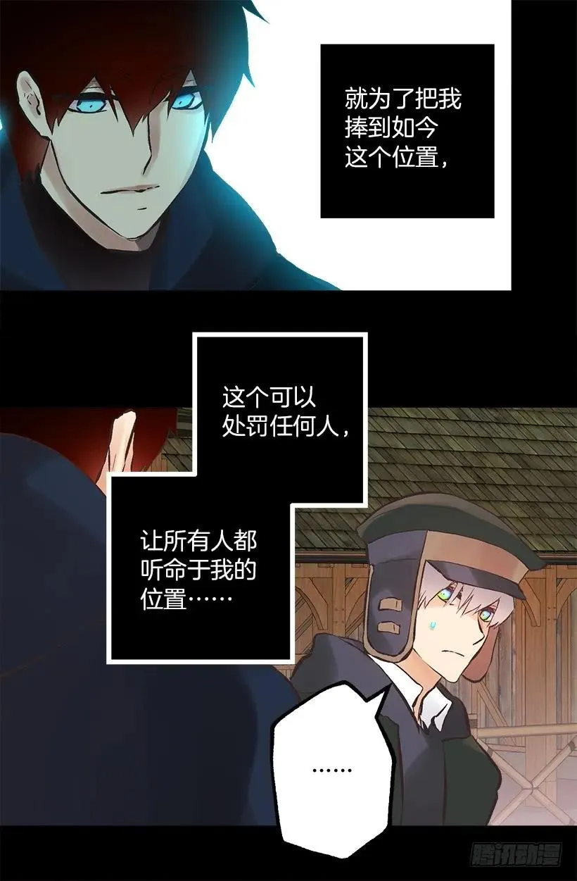 217.我认识海斯吗？ 第22页