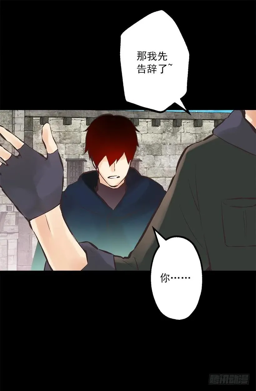 217.我认识海斯吗？ 第24页
