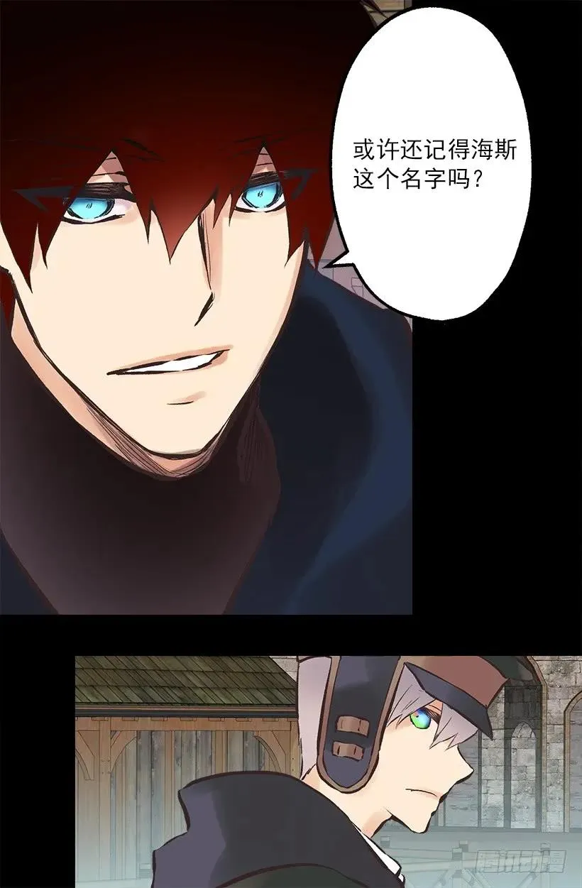 217.我认识海斯吗？ 第25页