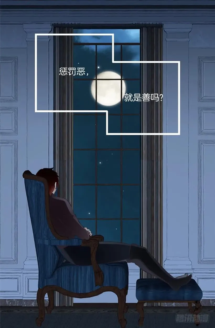 217.我认识海斯吗？ 第29页