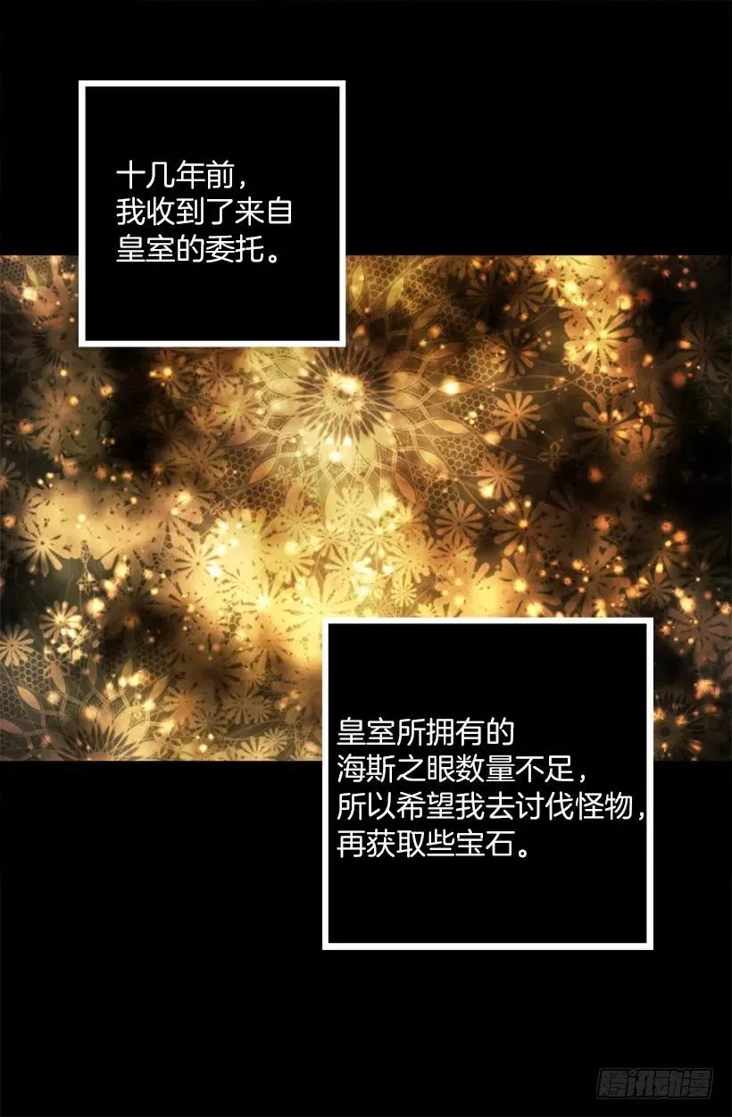217.我认识海斯吗？ 第30页