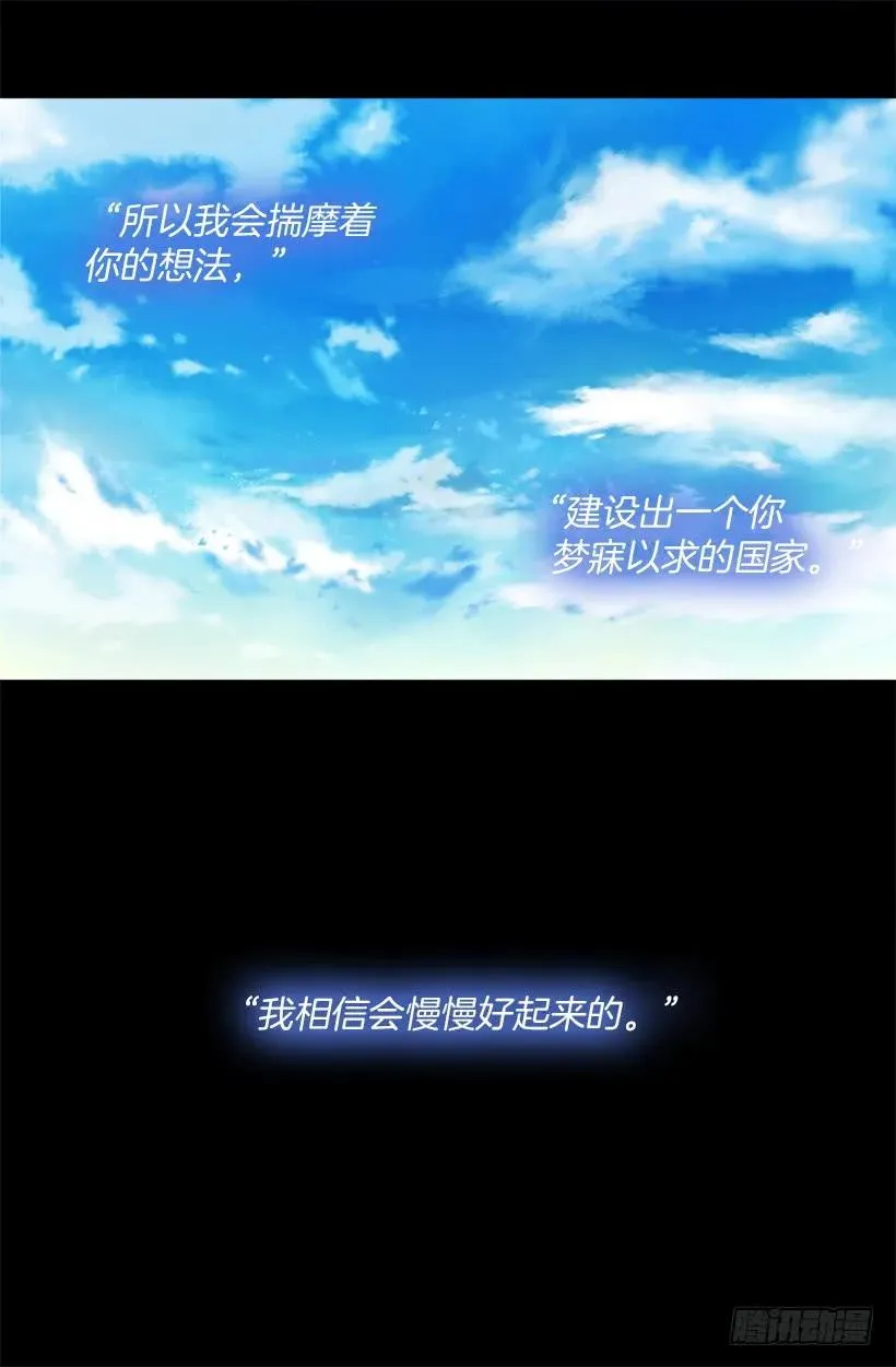 218.惩罚恶，就是善吗？ 第6页