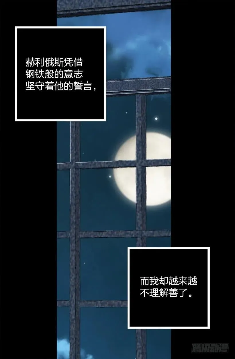 218.惩罚恶，就是善吗？ 第8页