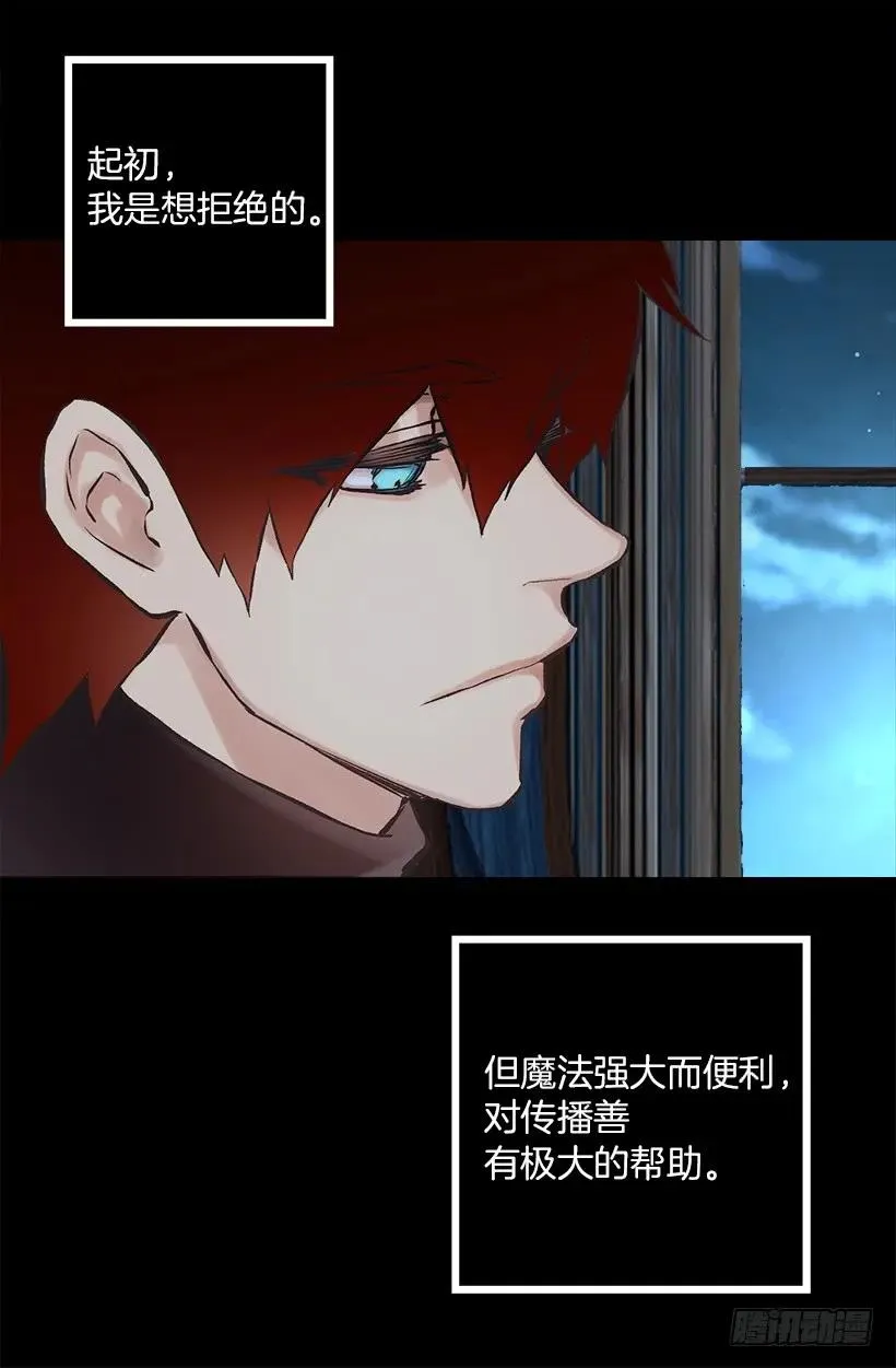 218.惩罚恶，就是善吗？ 第13页