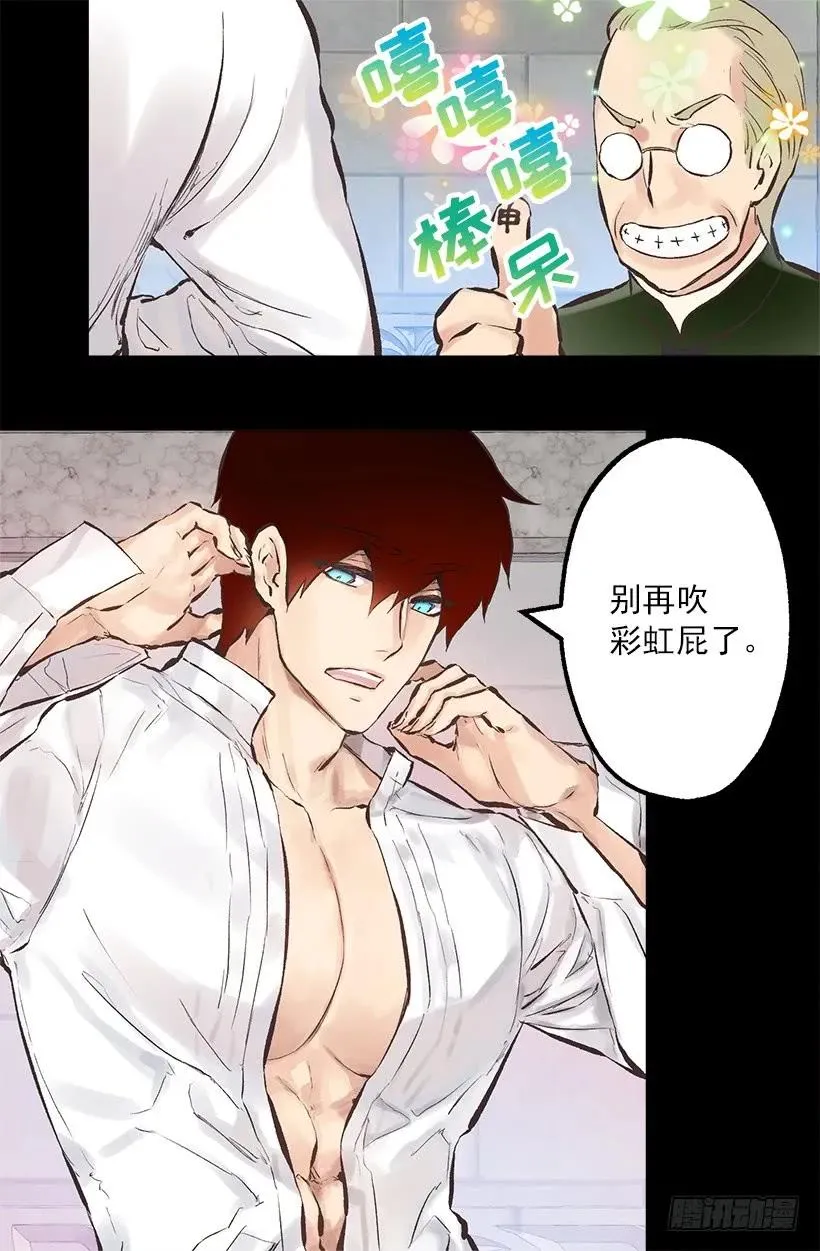 218.惩罚恶，就是善吗？ 第18页