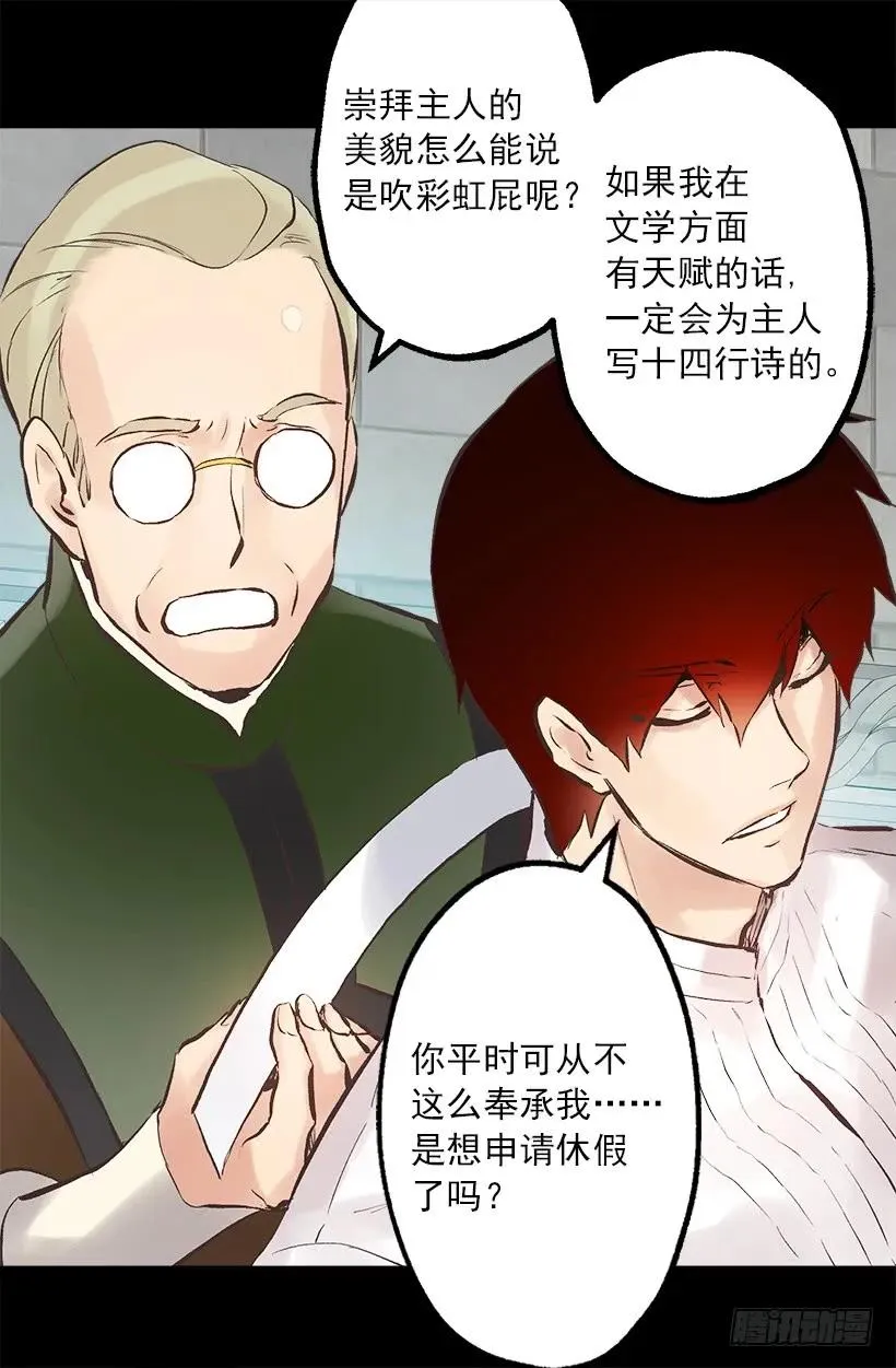 218.惩罚恶，就是善吗？ 第19页