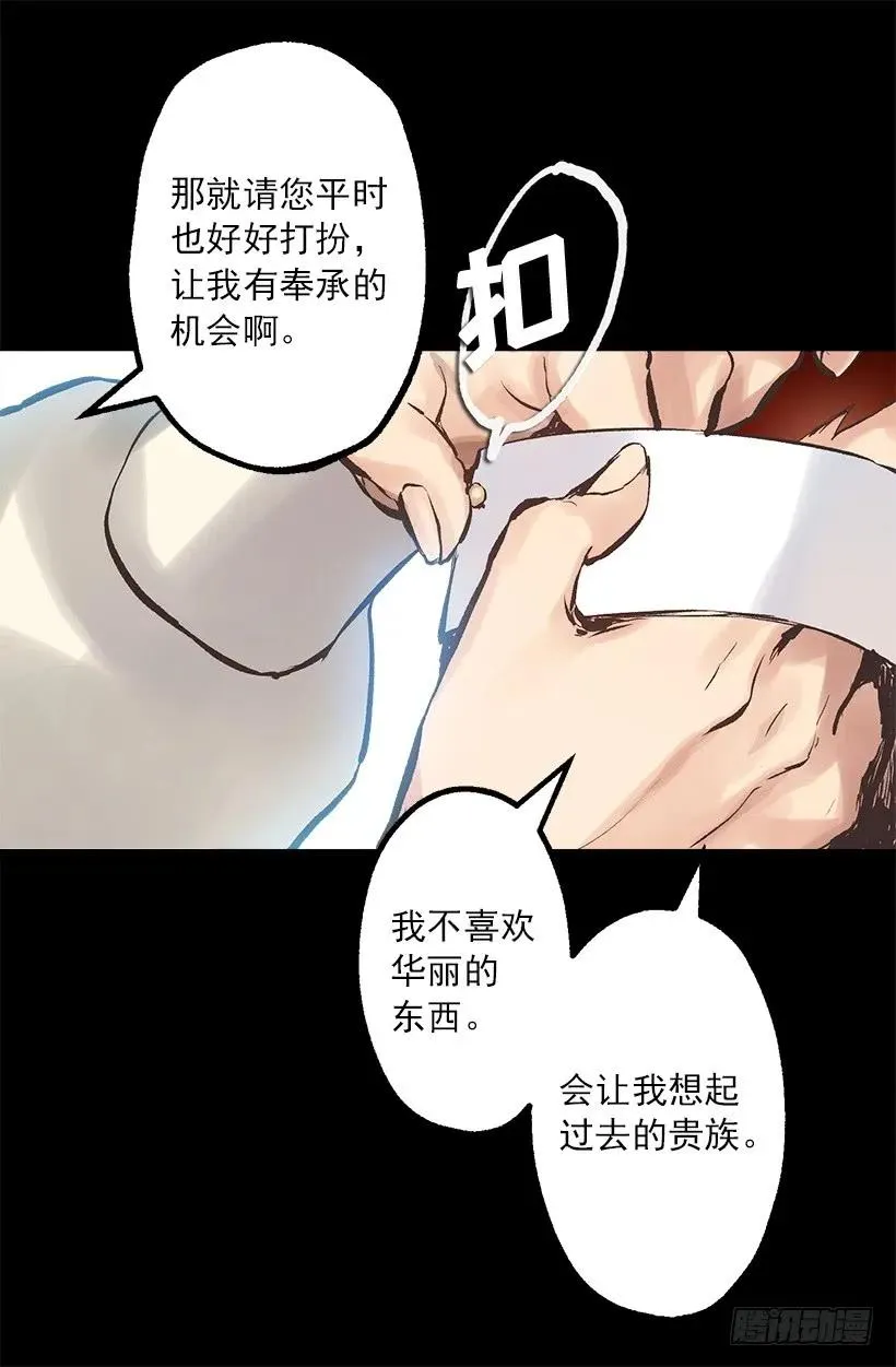 218.惩罚恶，就是善吗？ 第20页