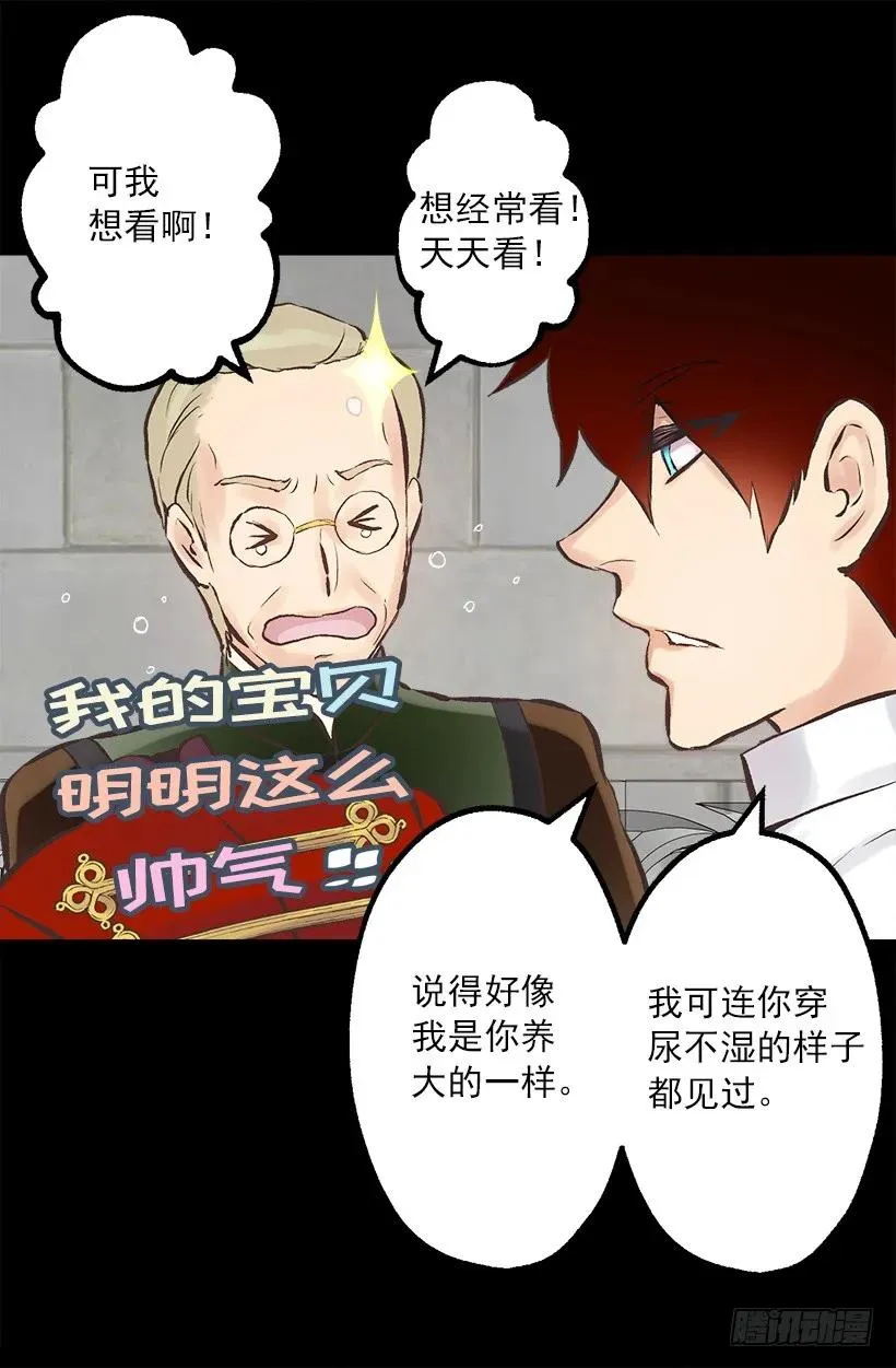 218.惩罚恶，就是善吗？ 第22页