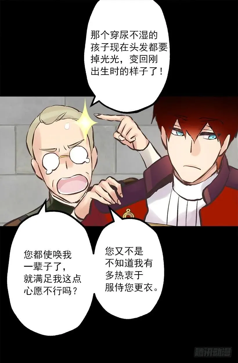 218.惩罚恶，就是善吗？ 第23页