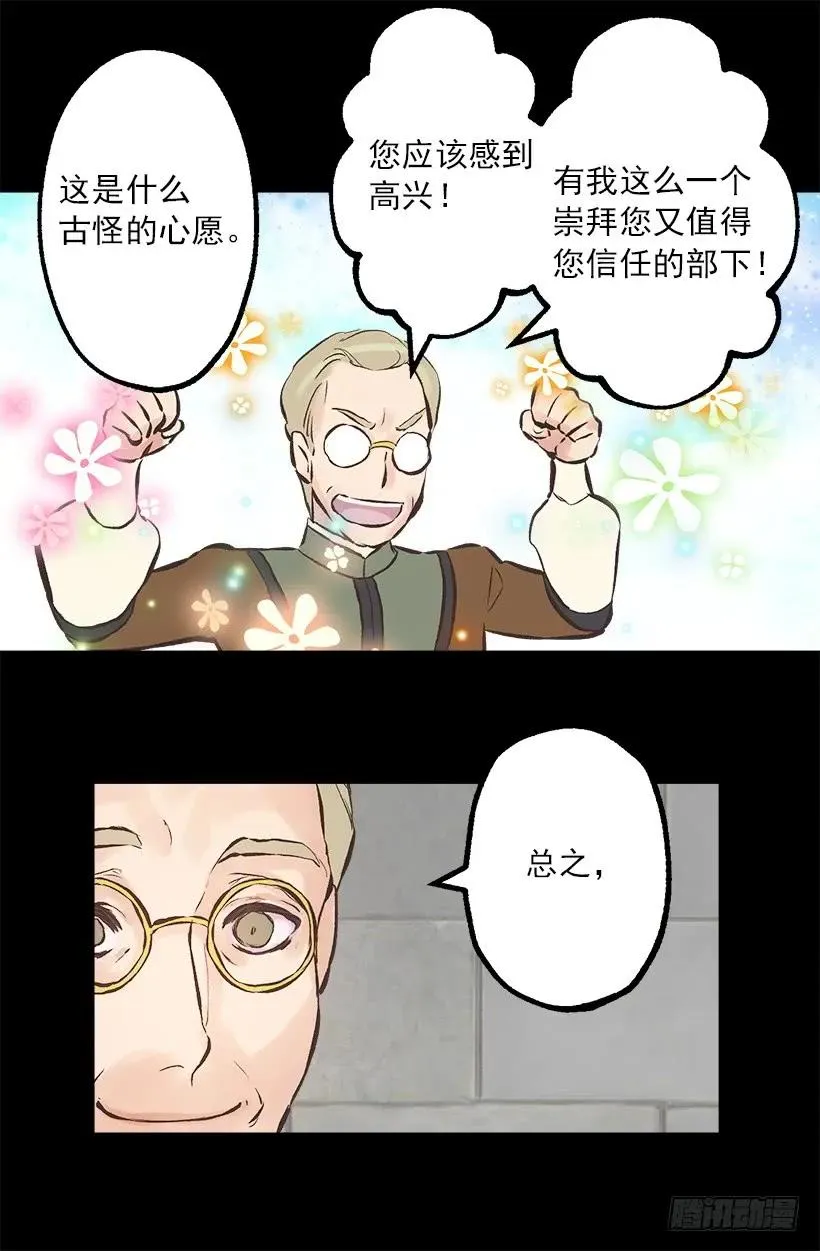218.惩罚恶，就是善吗？ 第24页