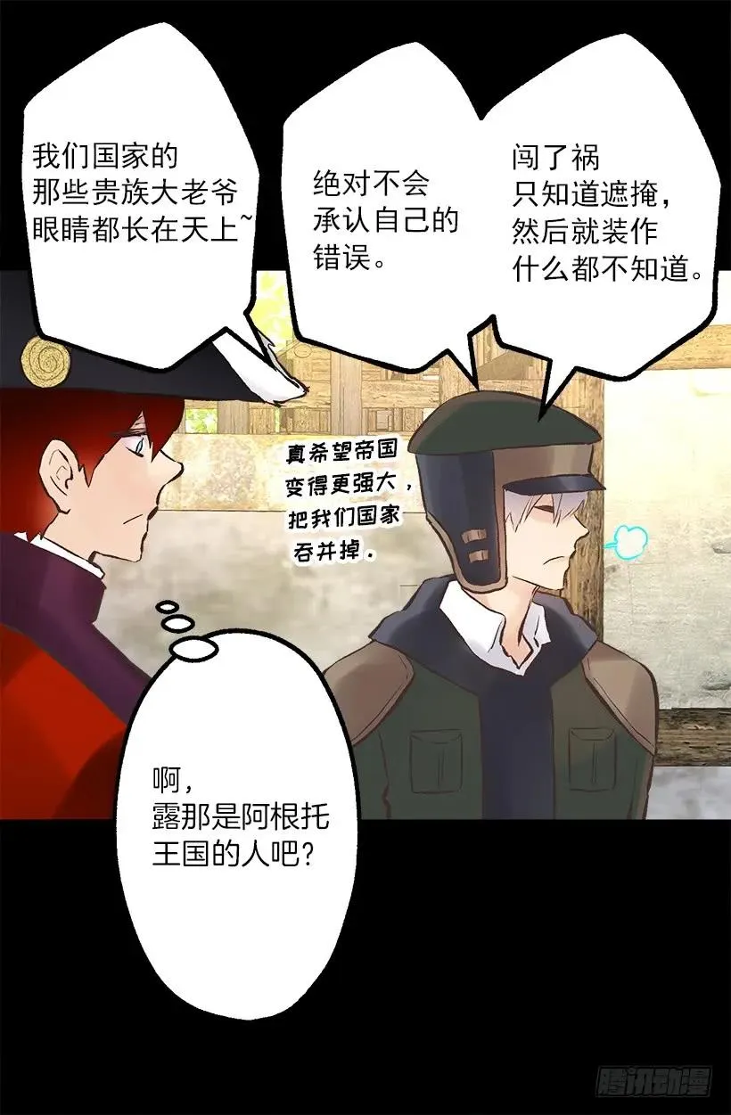 220.露那的死是我的责任 第3页
