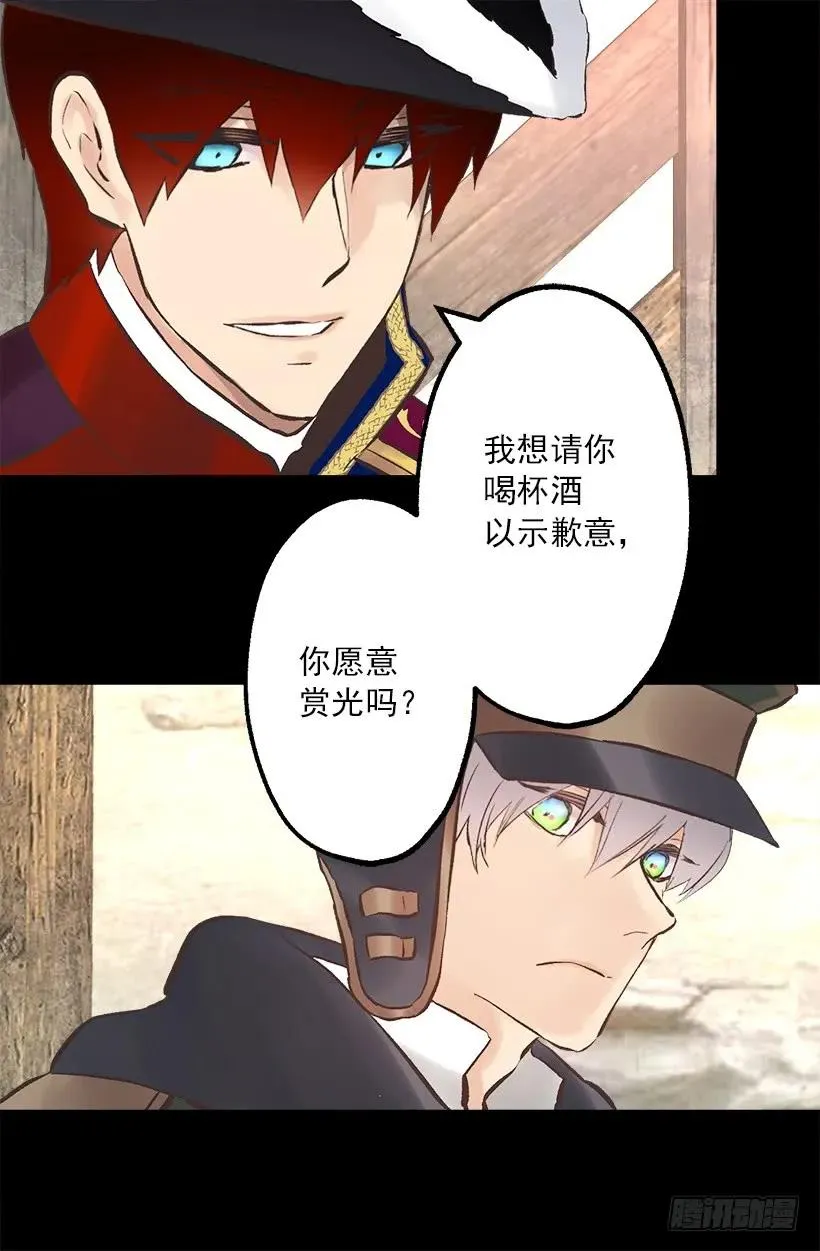 220.露那的死是我的责任 第4页