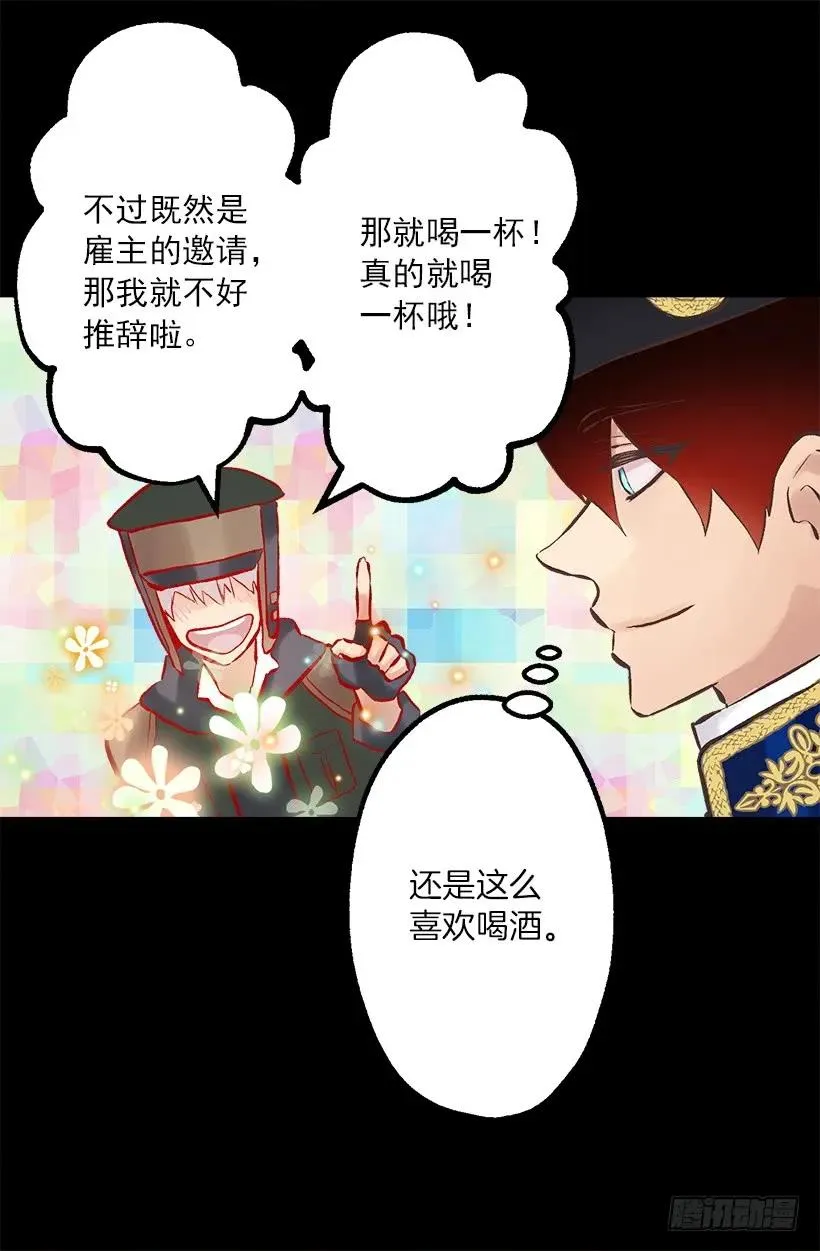 220.露那的死是我的责任 第6页