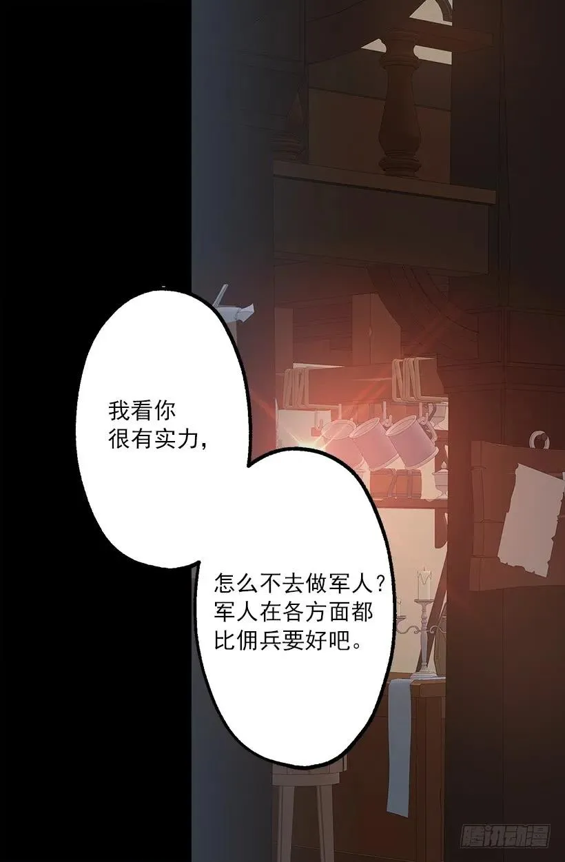 220.露那的死是我的责任 第7页
