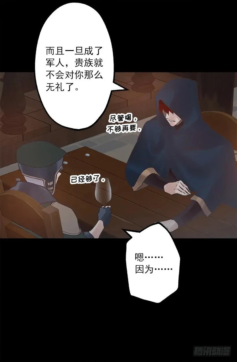 220.露那的死是我的责任 第8页