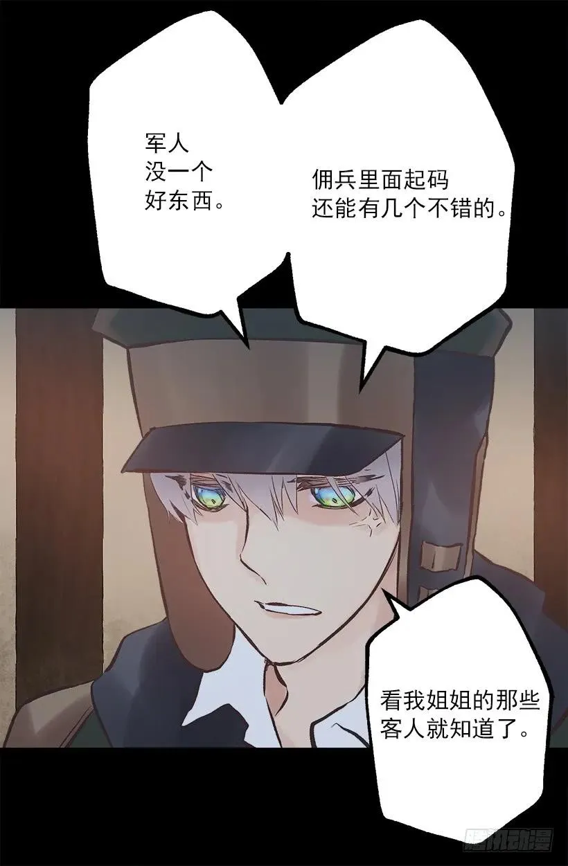 220.露那的死是我的责任 第9页