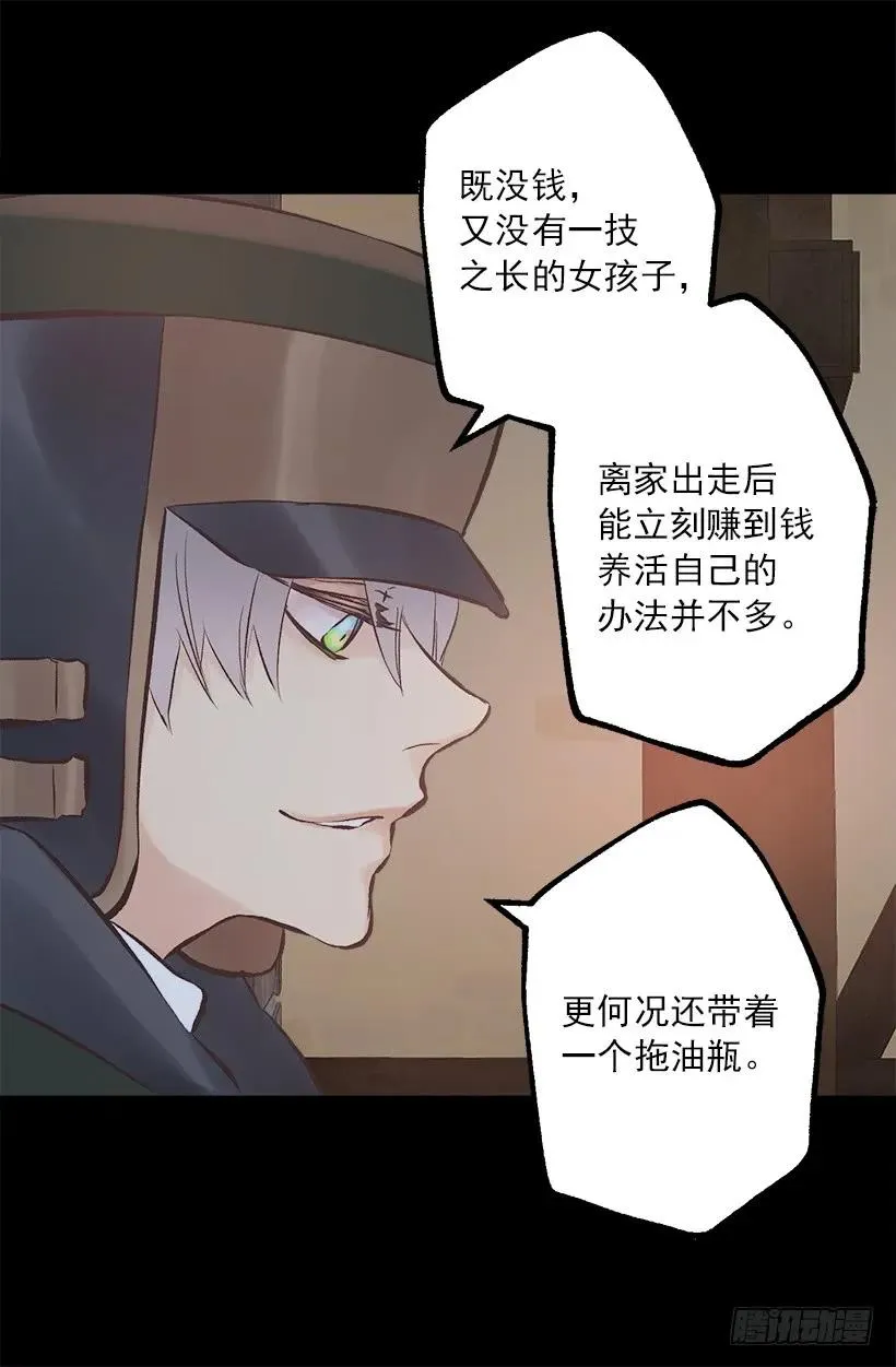 220.露那的死是我的责任 第11页