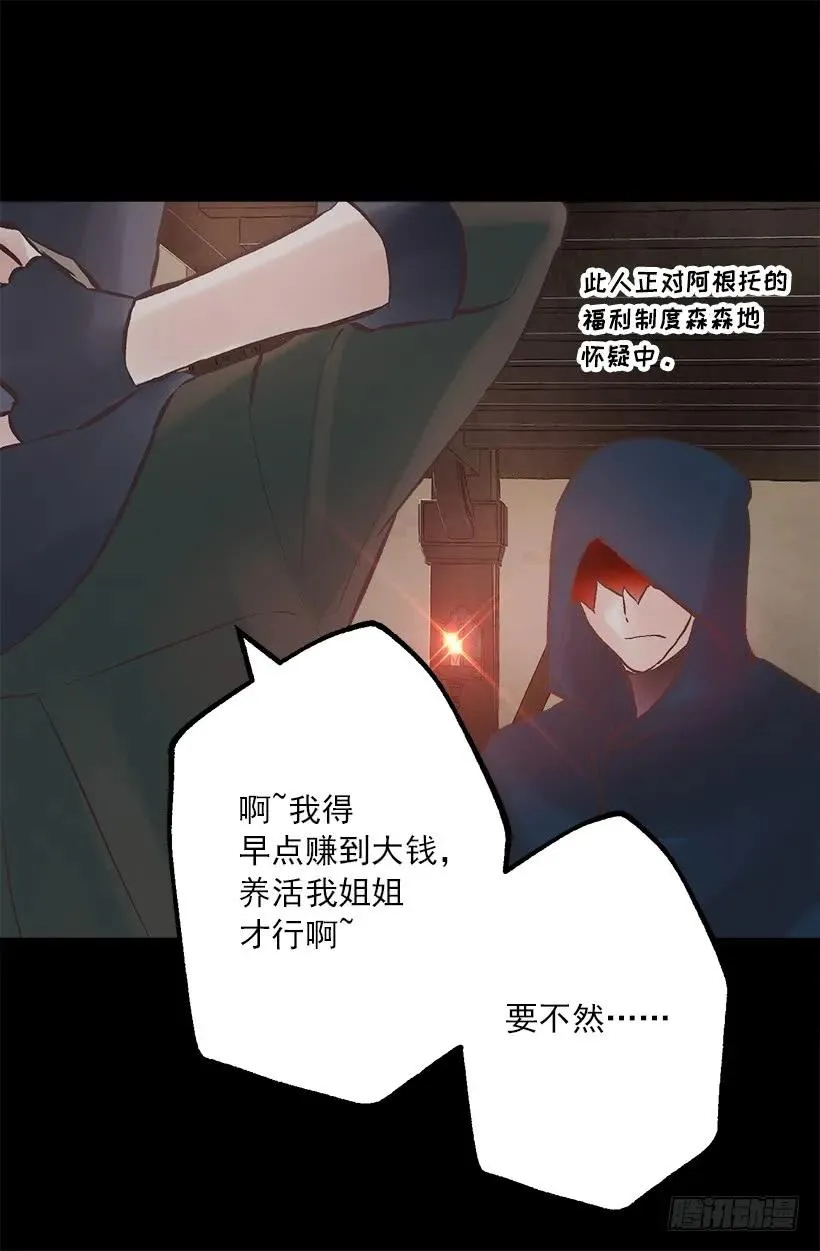 220.露那的死是我的责任 第12页