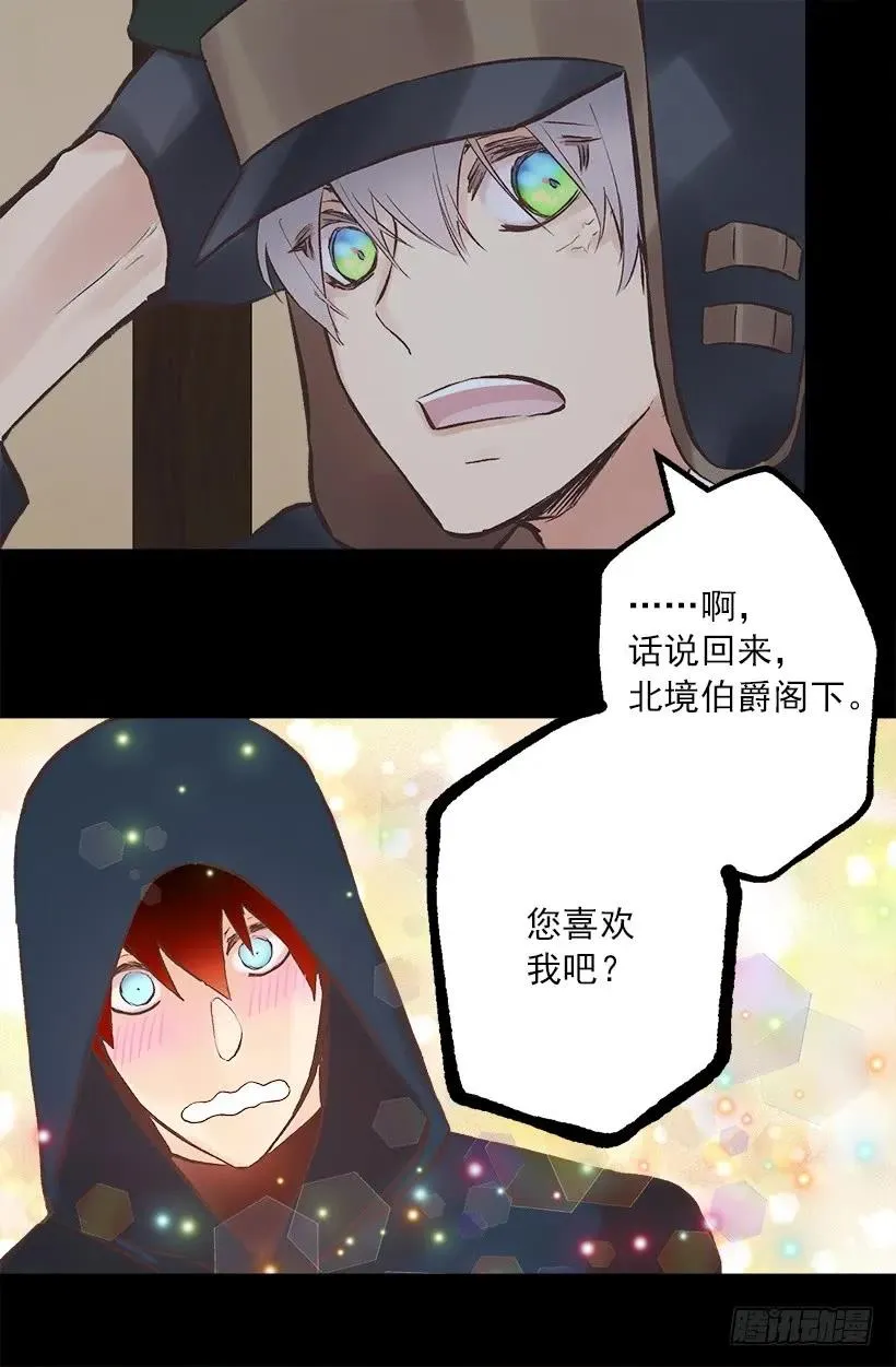 220.露那的死是我的责任 第13页