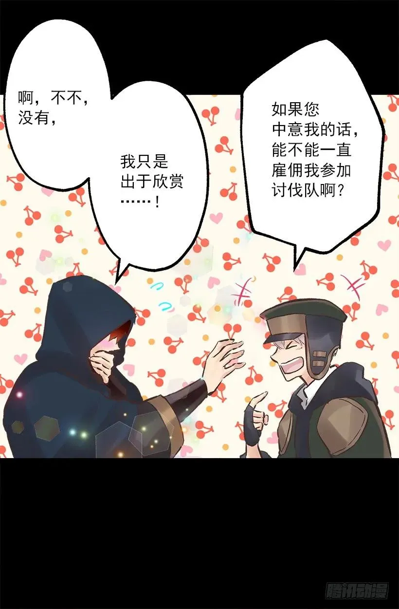 220.露那的死是我的责任 第14页