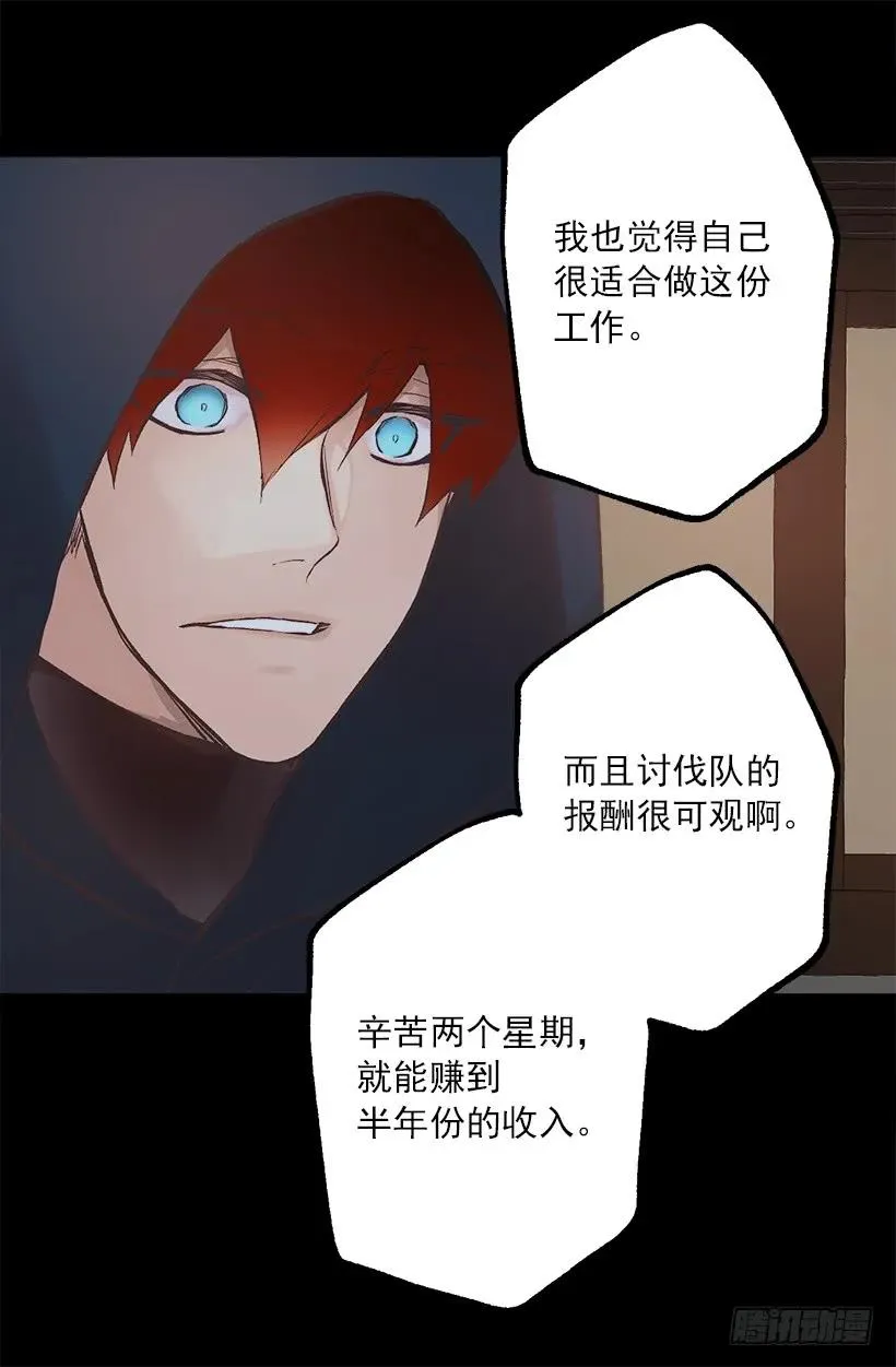 220.露那的死是我的责任 第15页