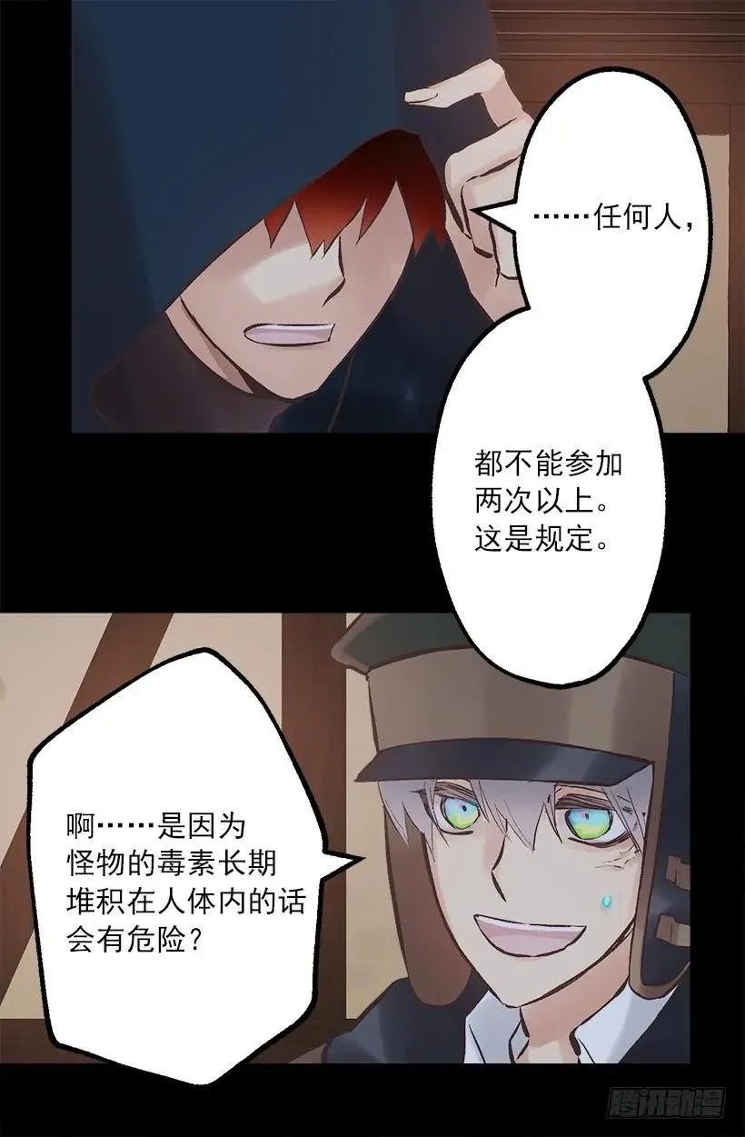 220.露那的死是我的责任 第16页